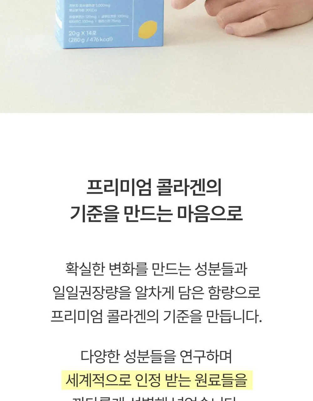 [300달톤 초저분자] 귤메달 피쉬콜라겐+레몬즙부스터 상세페이지 48